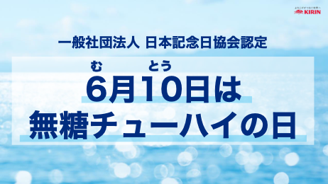 画像: お酒の新定番♡「無糖チューハイ」が選ばれる理由と、この夏だけの爽快な限定フレーバー