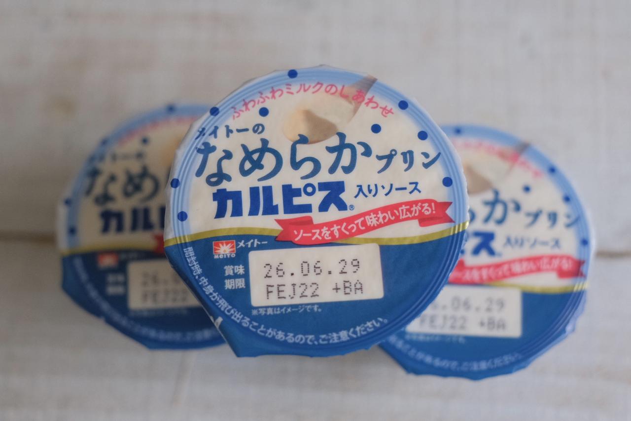 画像1: 【試食レポ】大人気飲料「カルピス」と初コラボ ソースをすくって味わい広がる!爽やかで甘酸っぱいなめらかプリン『メイトーのなめらかプリン カルピス入りソース』発売中♪