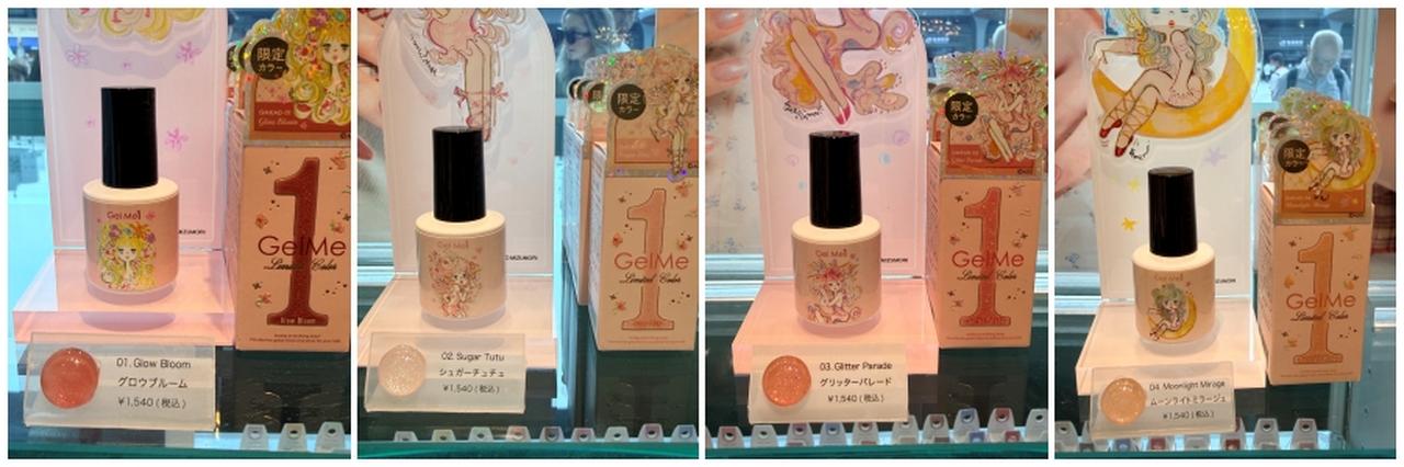 画像3: 指先にレトロなときめきを♡「水森亜土」✖「コスメ・デ・ボーテ」初コラボネイル＆限定POPUPがかわいすぎる！