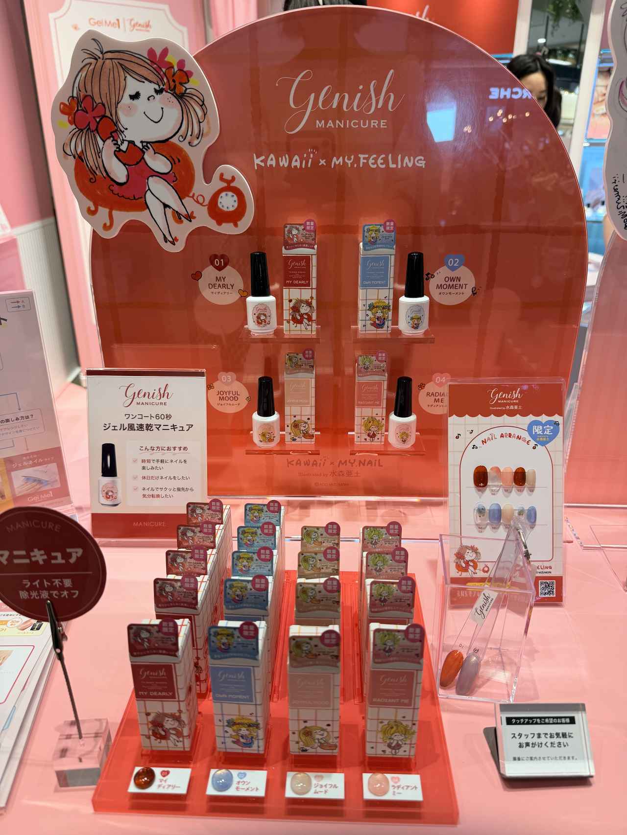 画像6: 指先にレトロなときめきを♡「水森亜土」✖「コスメ・デ・ボーテ」初コラボネイル＆限定POPUPがかわいすぎる！