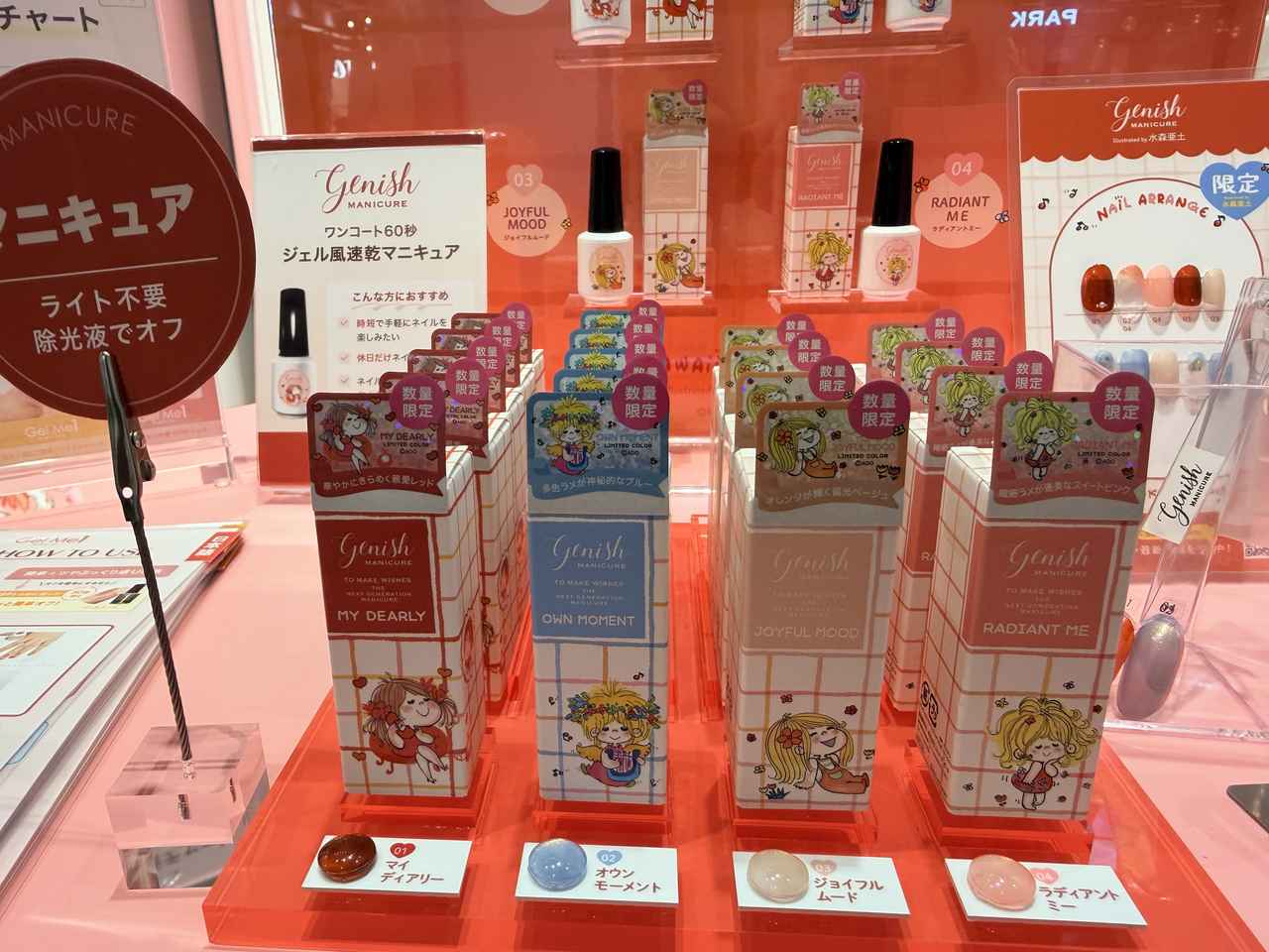 画像7: 指先にレトロなときめきを♡「水森亜土」✖「コスメ・デ・ボーテ」初コラボネイル＆限定POPUPがかわいすぎる！