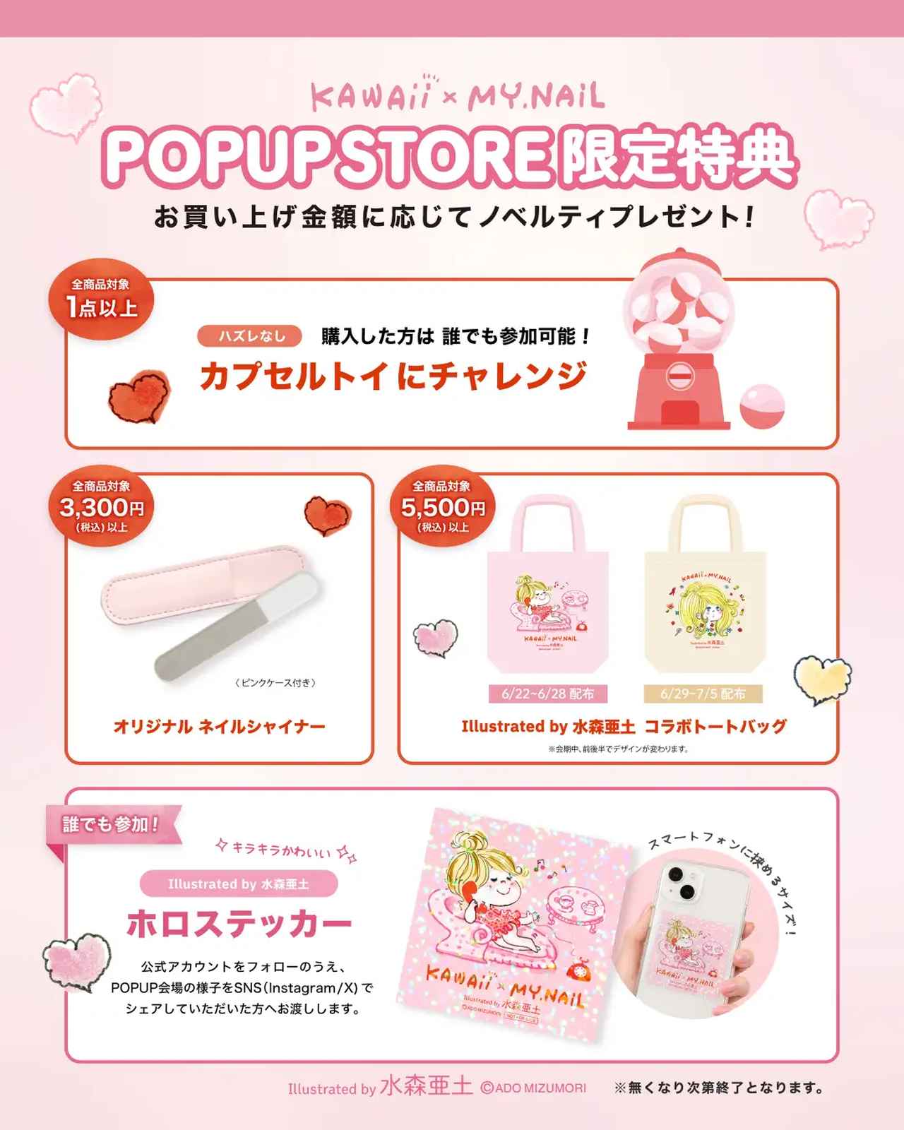 画像2: 有楽町マルイで合同POPUP開催！亜土さんの“お部屋”を体感