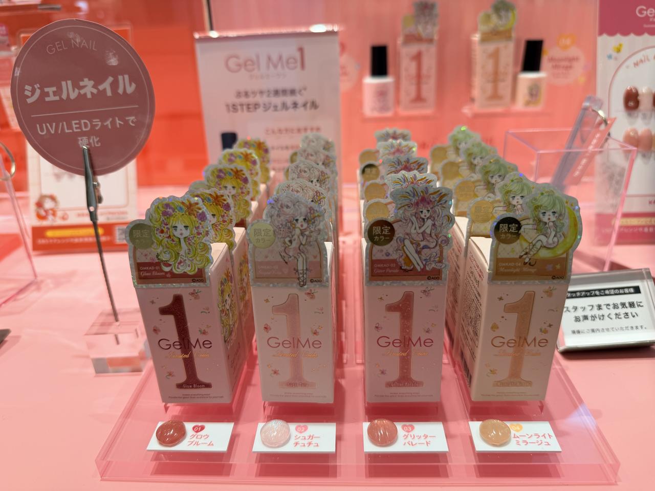 画像2: 指先にレトロなときめきを♡「水森亜土」✖「コスメ・デ・ボーテ」初コラボネイル＆限定POPUPがかわいすぎる！