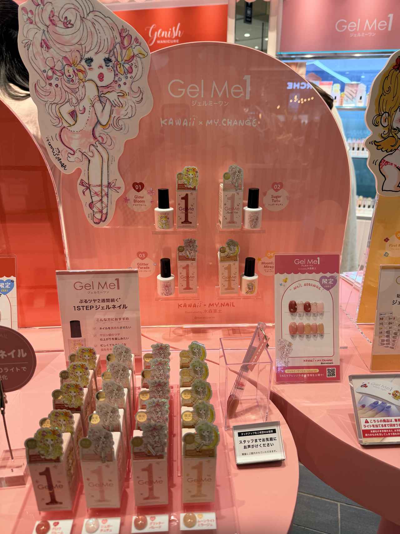 画像1: 指先にレトロなときめきを♡「水森亜土」✖「コスメ・デ・ボーテ」初コラボネイル＆限定POPUPがかわいすぎる！