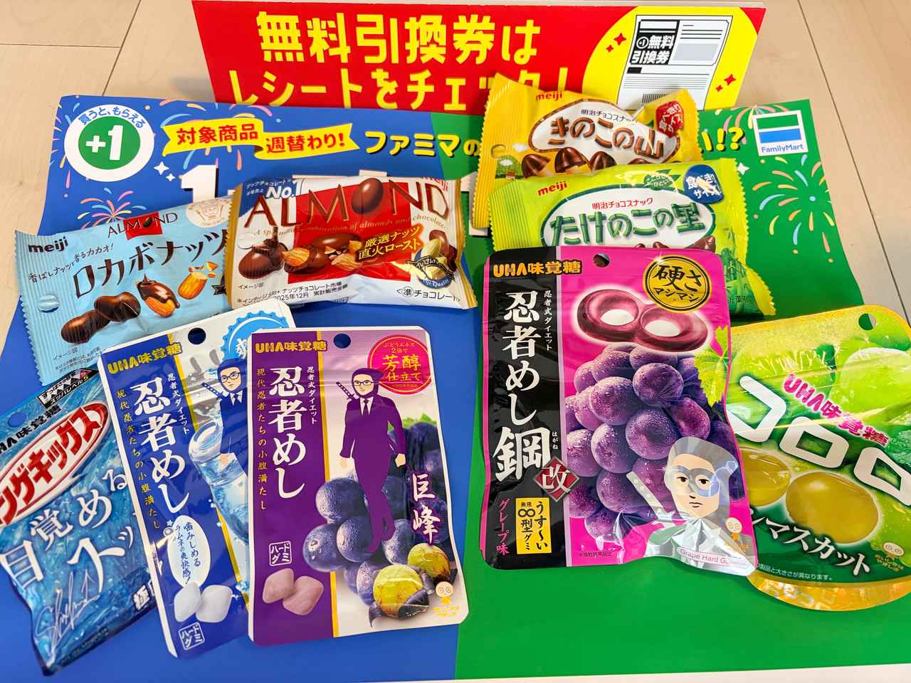 画像2: 公式Xで「1個買うと、1個もらえるジャンル 総選挙」も実施中!