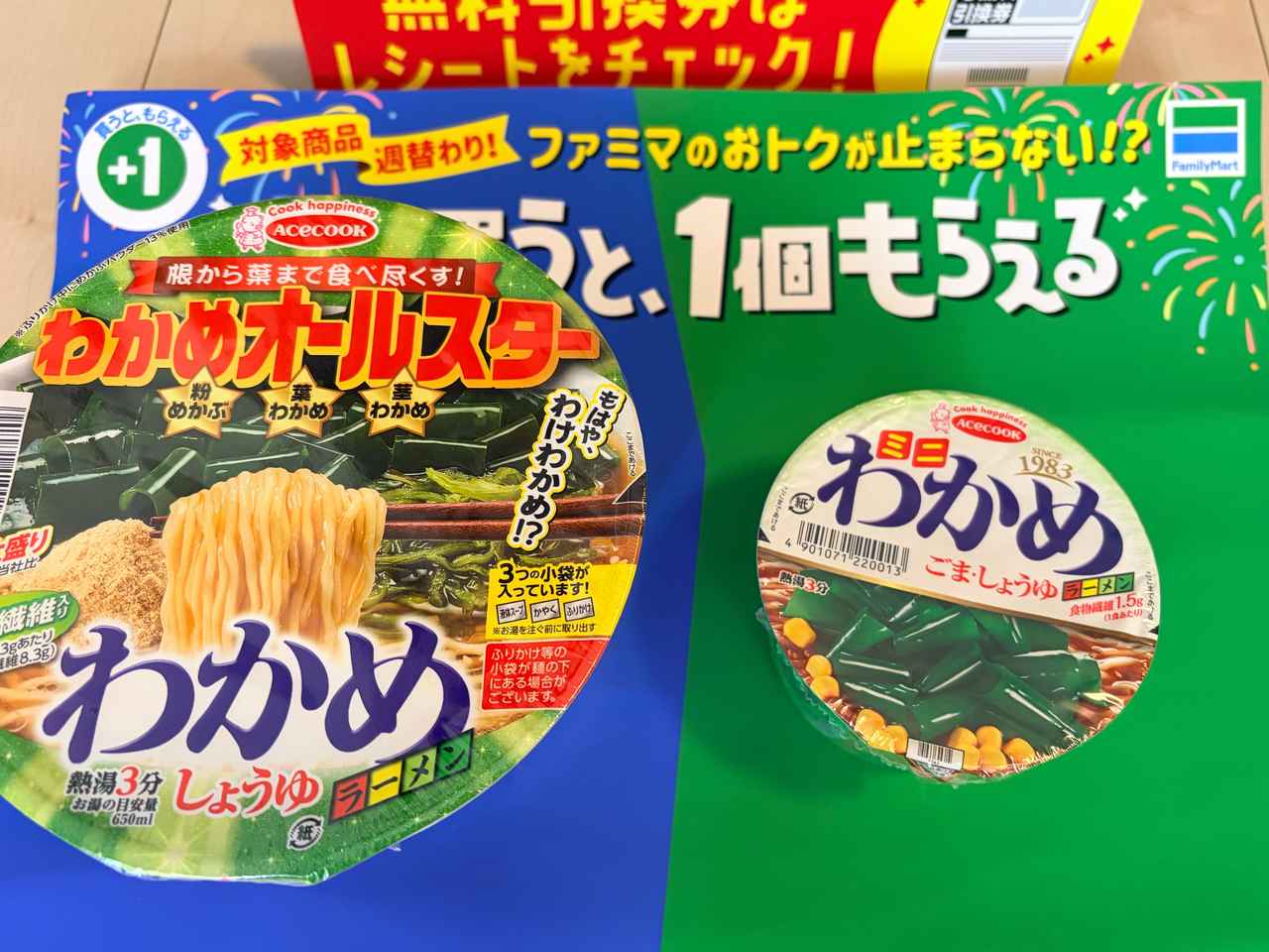 画像3: 公式Xで「1個買うと、1個もらえるジャンル 総選挙」も実施中!