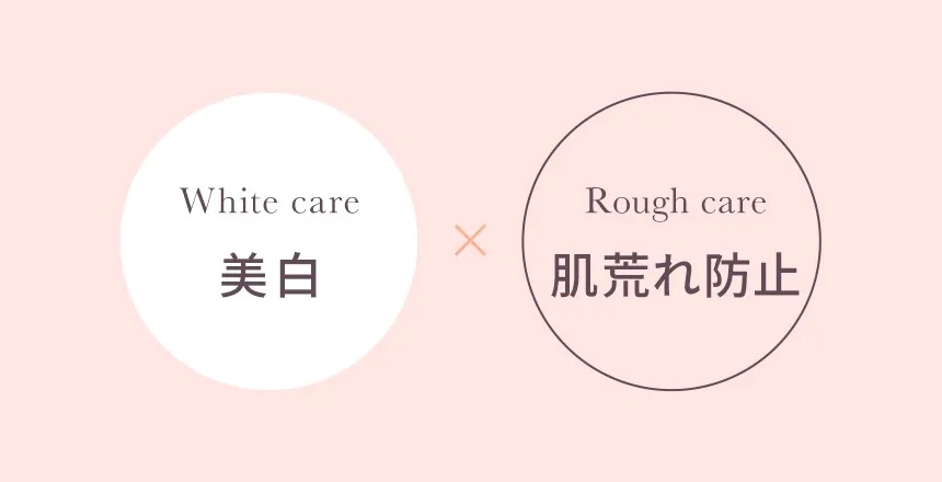 画像: 01｜メイクしながら美白・肌荒れ防止