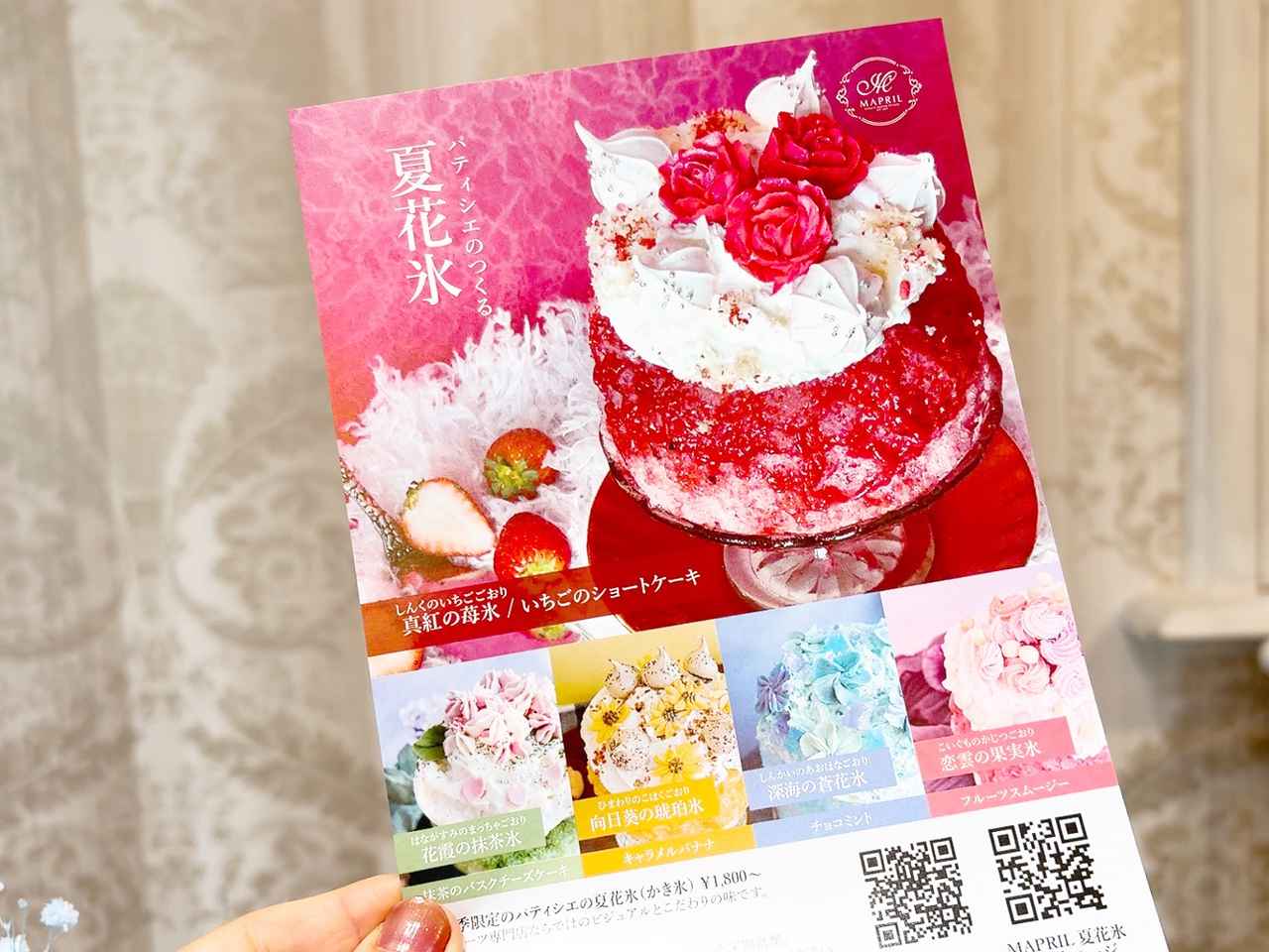 画像5: パティシエがつくる、夏花氷…♥♥♥美しすぎるかき氷を、夏だけの隠れ家カフェでいただこう♡