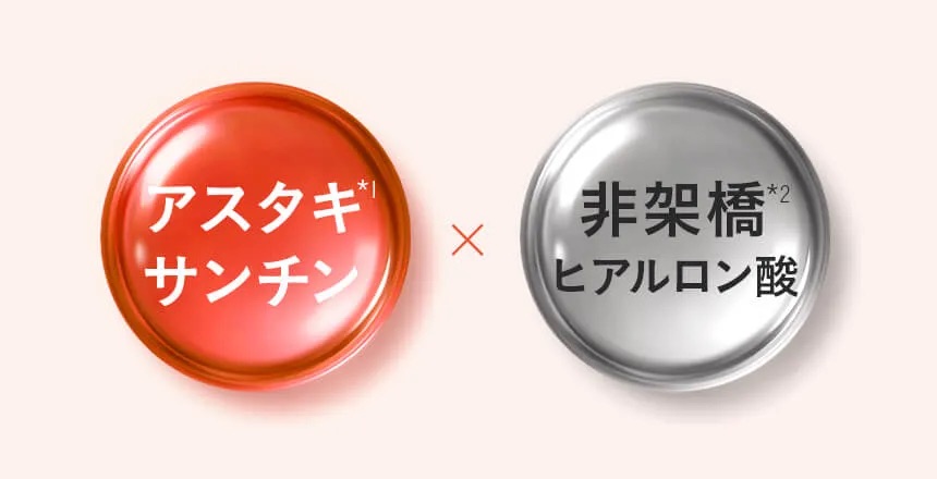 画像: 02｜アスタキサンチン+7D非架橋ヒアルロン酸 でふっくら保湿