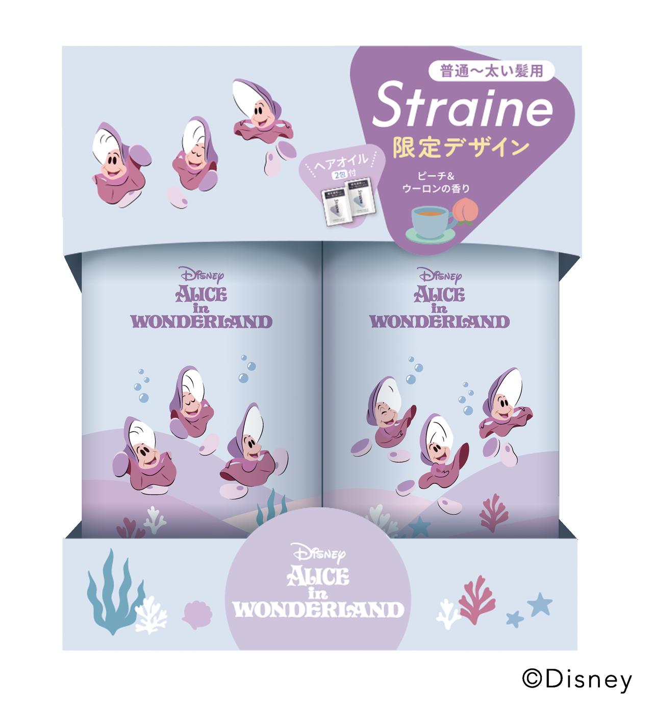 画像: Straine BASIC ALICE in WONDERLANDセット品 セット内容： ストレートシャンプー＆トリートメント　各475mL （ピーチ＆ウーロンの香り） ストレートヘアオイル　お試しサイズ 1mL×2包 ⚫︎価格：3,960円(税込) ⚫︎発売日：2026年6月15日(月)より順次 ⚫︎販売チャネル：バラエティストア、ドラッグストア、ECサイト