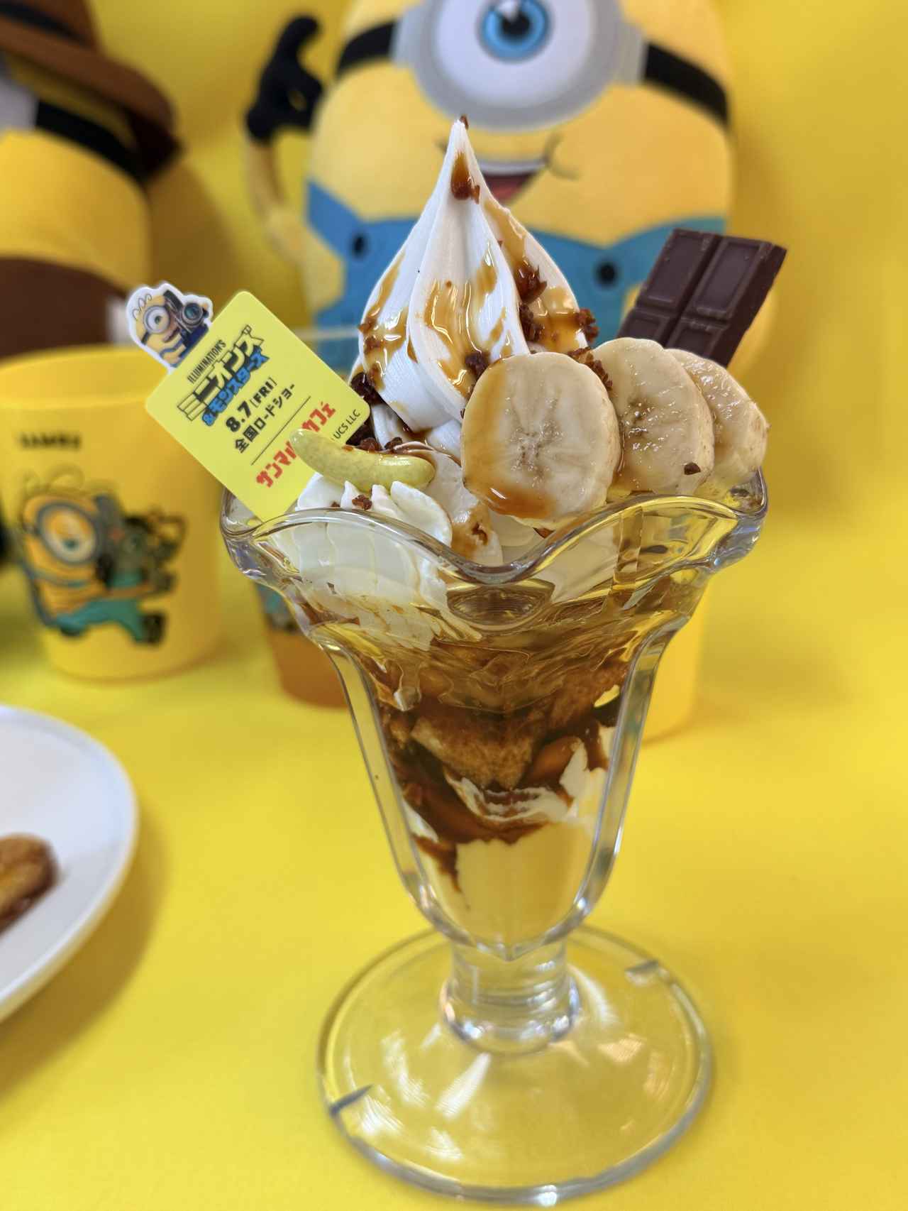 画像1: チャーム付!「ミニオンズ チョコっとゆかいなバナナパフェ」で贅沢時間を