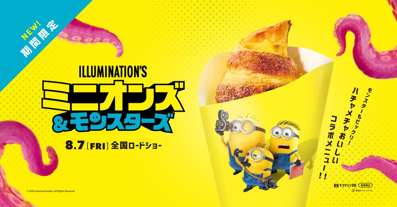 画像: プレミアム チョコクロ&スイーツ ミニオンズコラボ|サンマルクカフェ