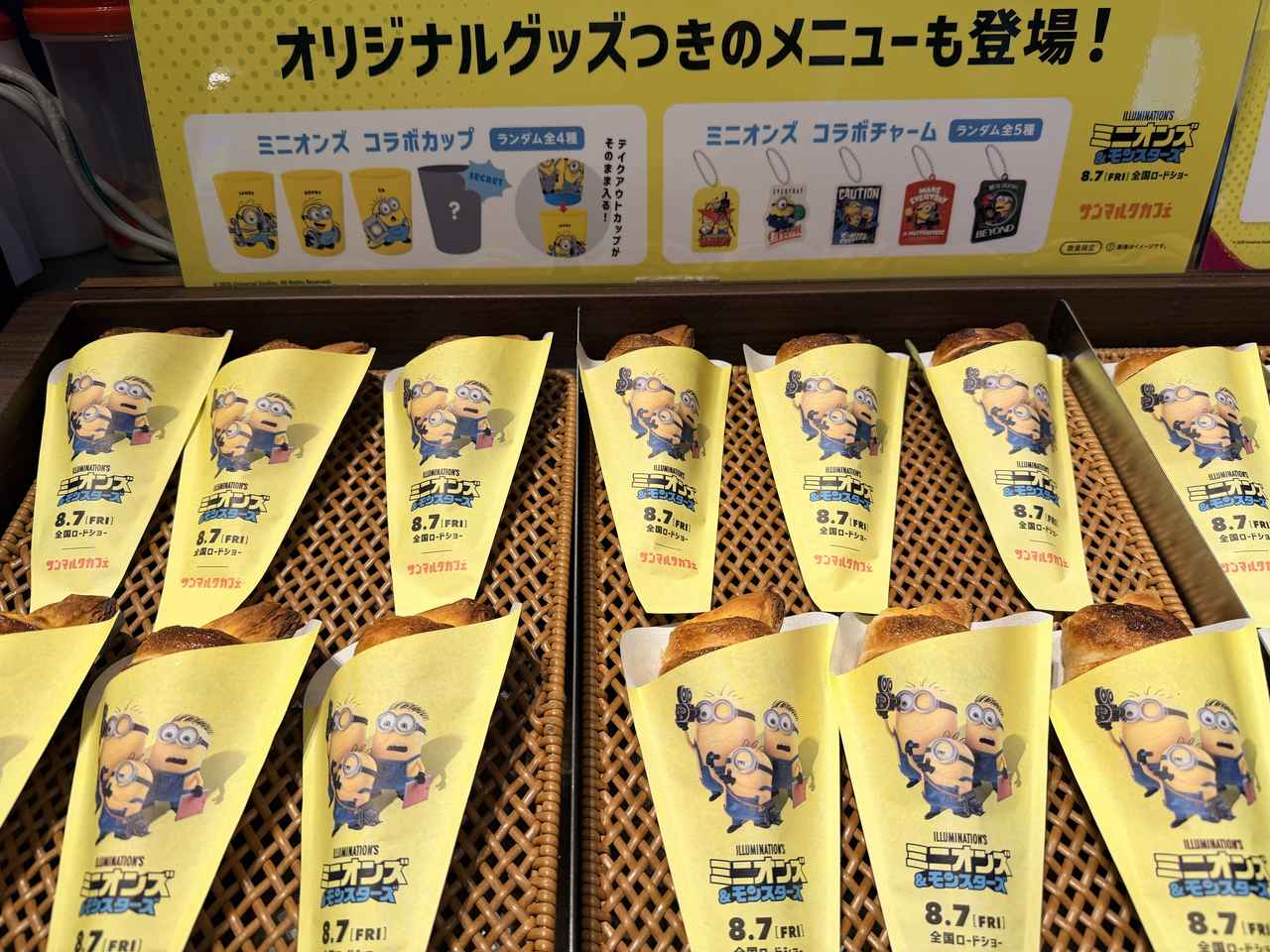 画像2: 贅沢アップルパイ風! 「プレミアムチョコクロ アップル&カスタード ミニオンズ」