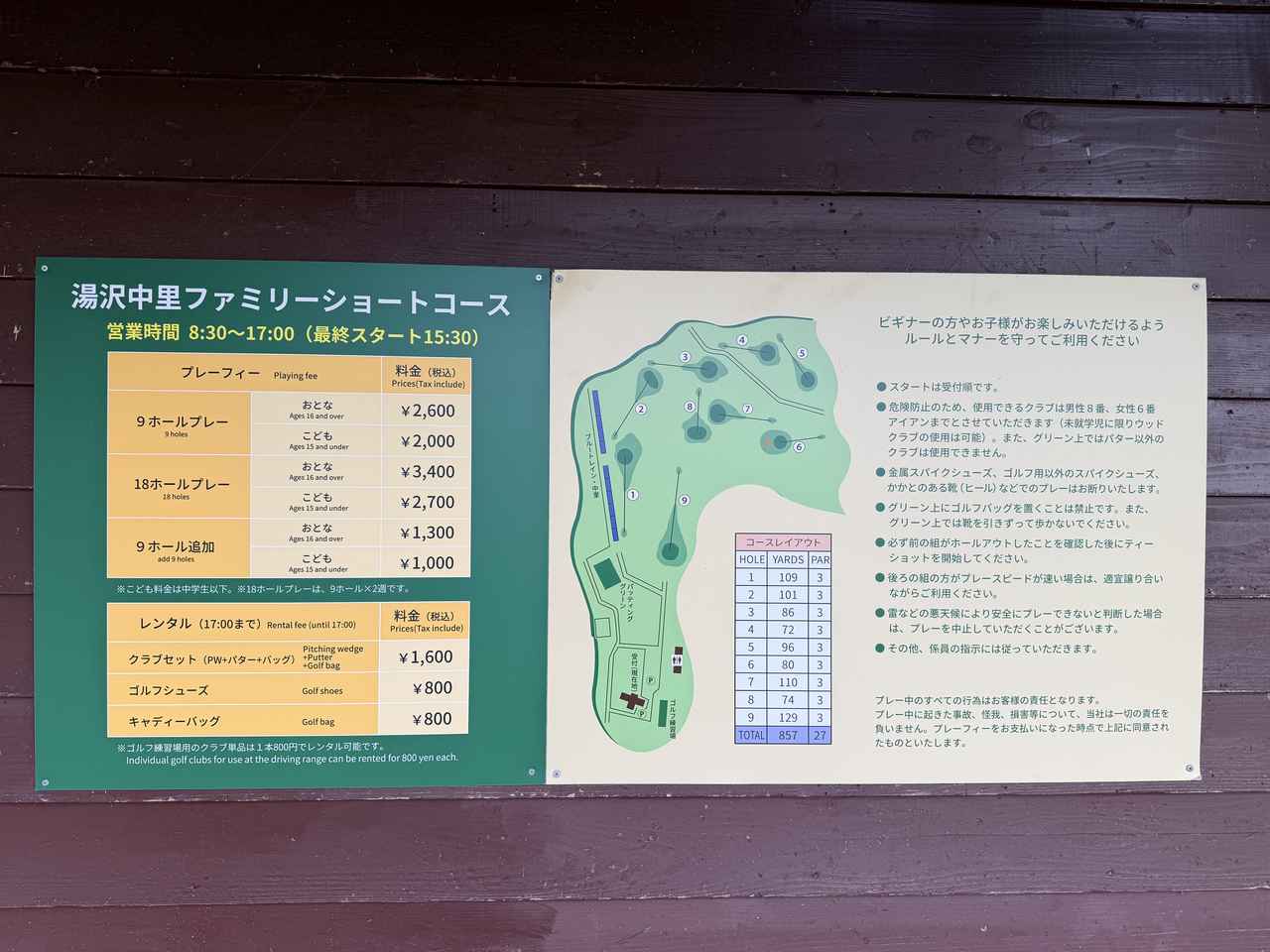画像2: 美しいグリーンに癒やされる「湯沢中里ファミリーショートコース」