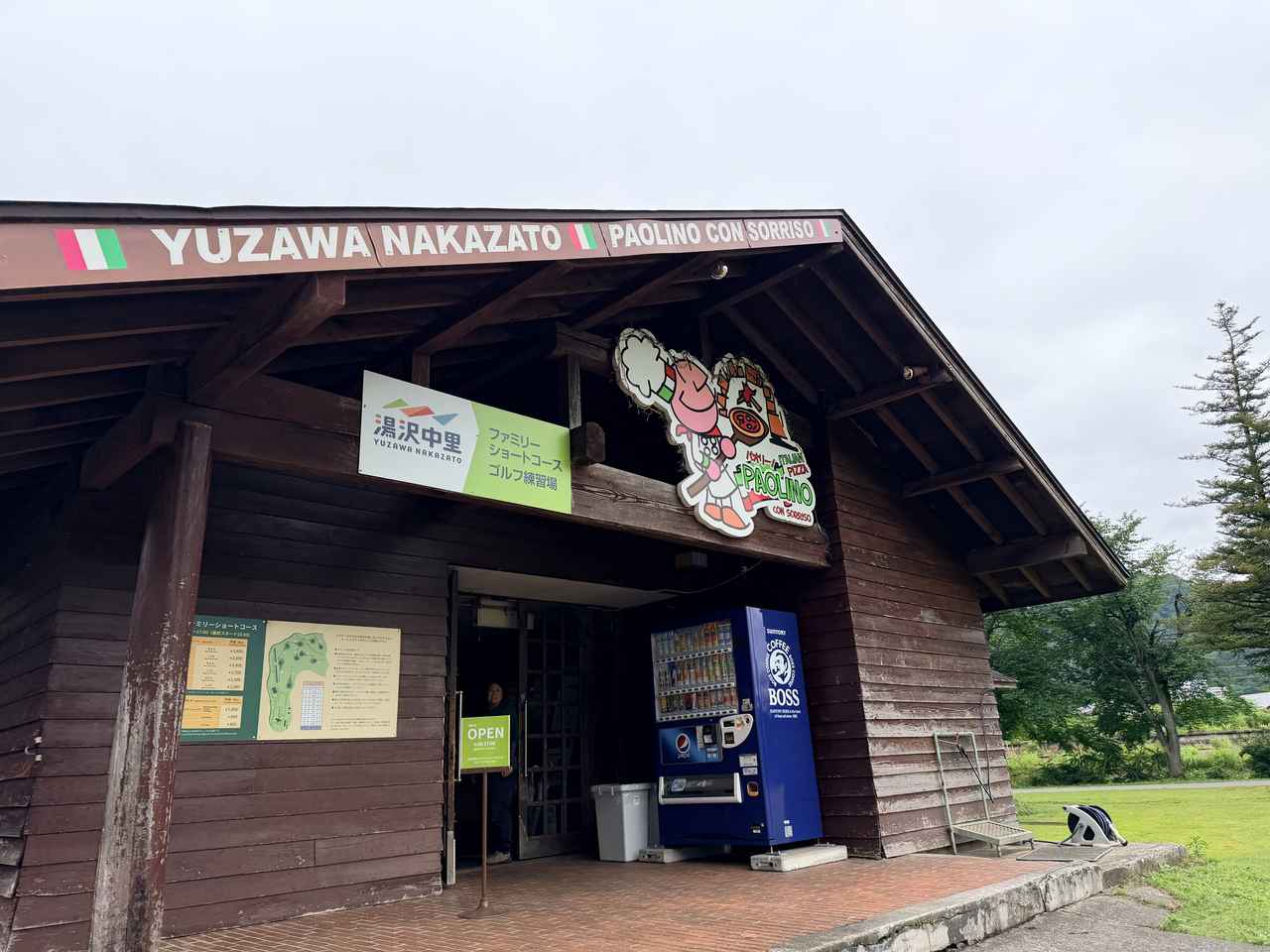 画像1: 美しいグリーンに癒やされる「湯沢中里ファミリーショートコース」