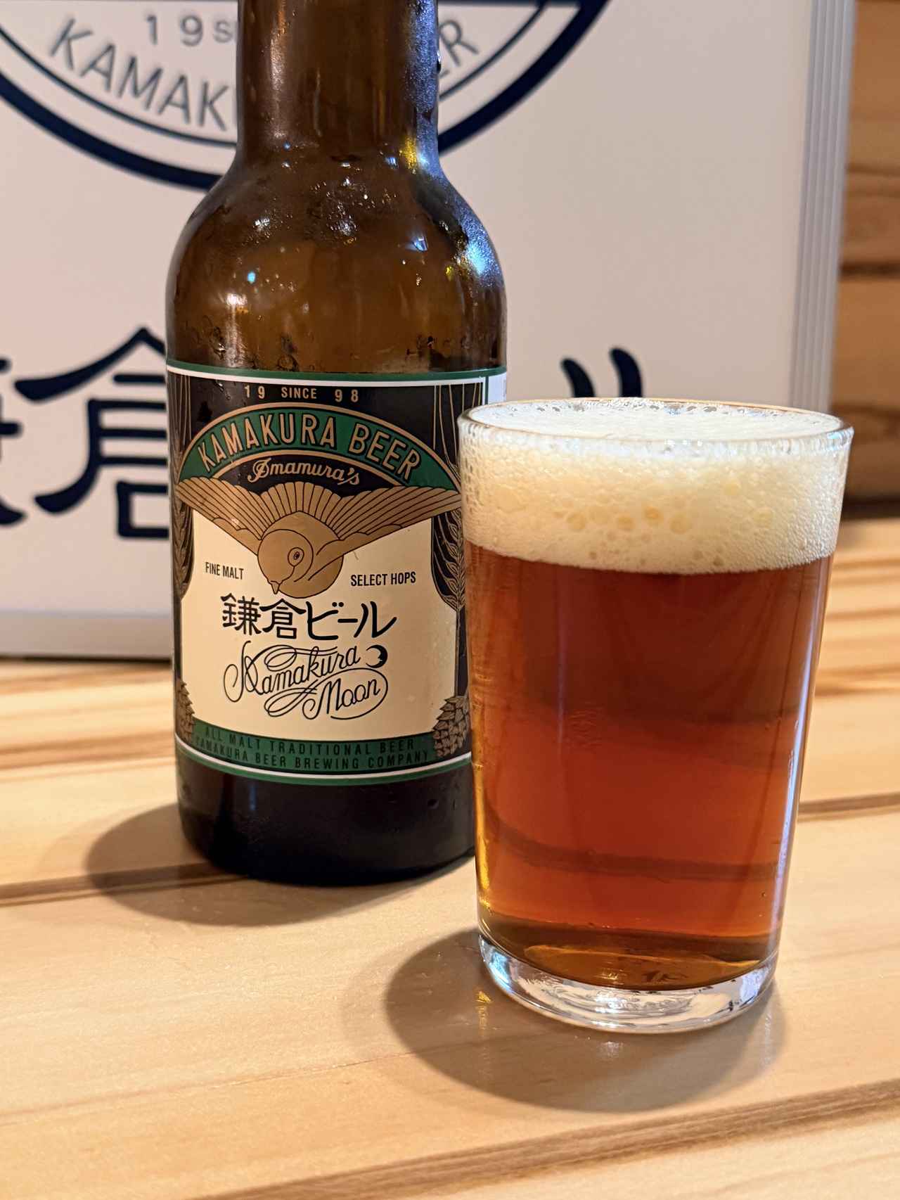 画像1: 地ビール元年からの30年、そして未来へ♡鎌倉ビールが仕掛ける「次世代クラフトビール」の挑戦と最新トレンド