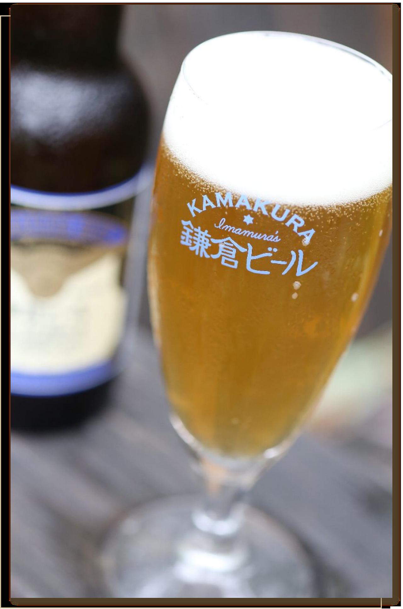 画像: www.kamakura-beer.co.jp