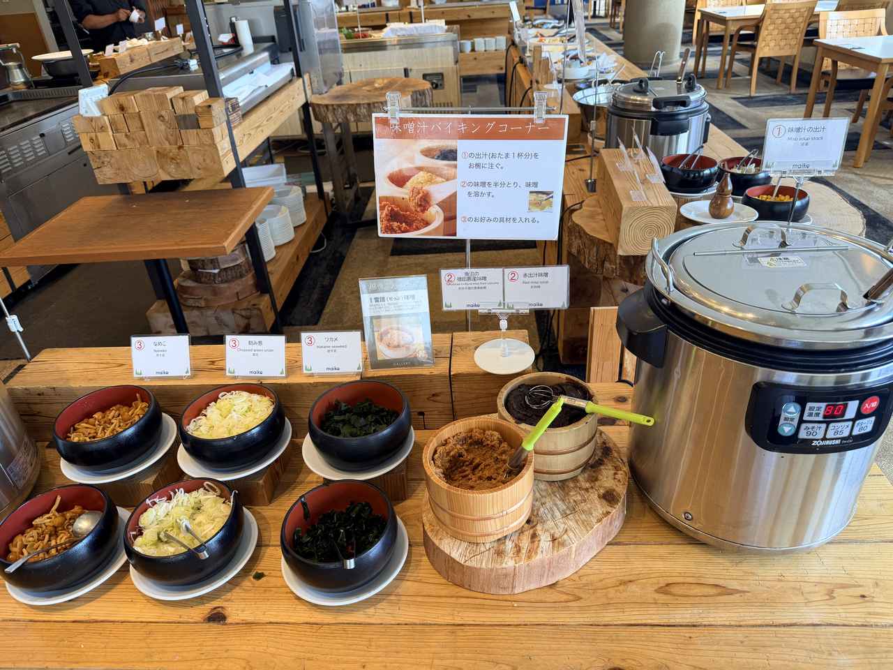 画像: 味噌汁バイキングコーナー