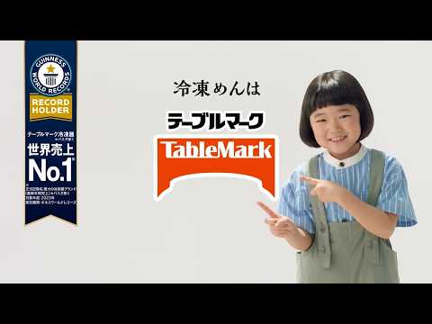 画像: テーブルマーク「カトキチさぬきうどん」TVCM15秒｜夏こそくびれ麺篇 youtu.be