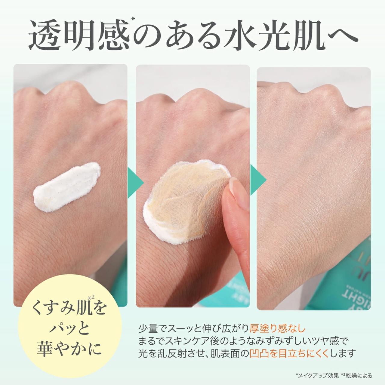 画像: 1本4役で朝が変わる!“生感覚”カラーカプセルが叶える驚きの時短ベースメイク