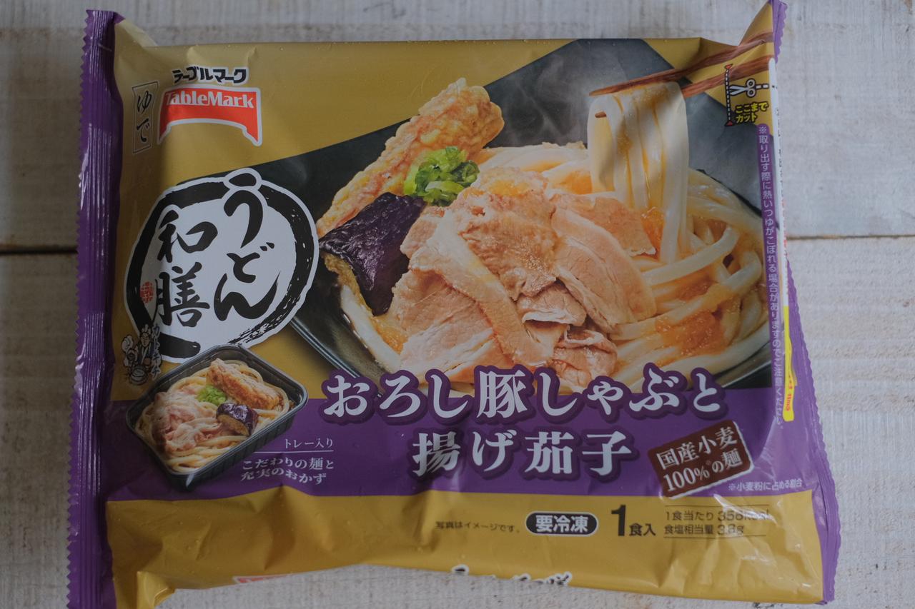 画像1: うどん和膳 おろし豚しゃぶと揚げ茄子