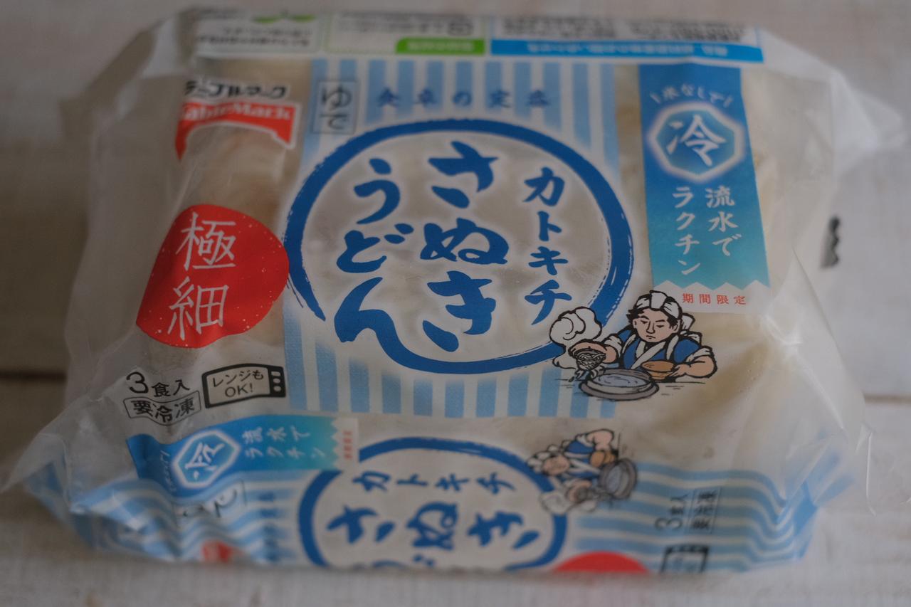画像1: カトキチ 極細さぬきうどん 3食