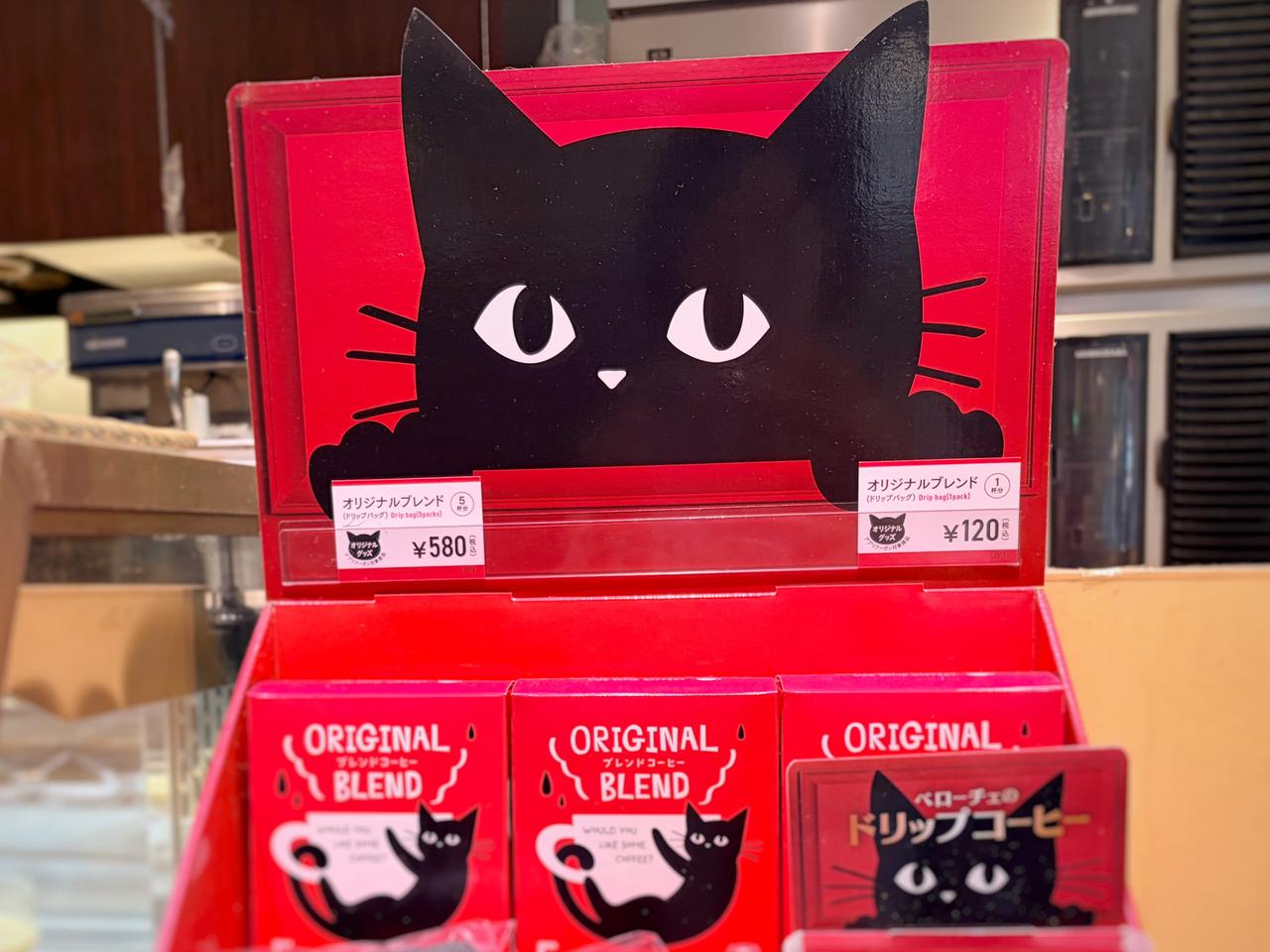 画像: 店頭には、黒ねこが描かれたドリップコーヒーも