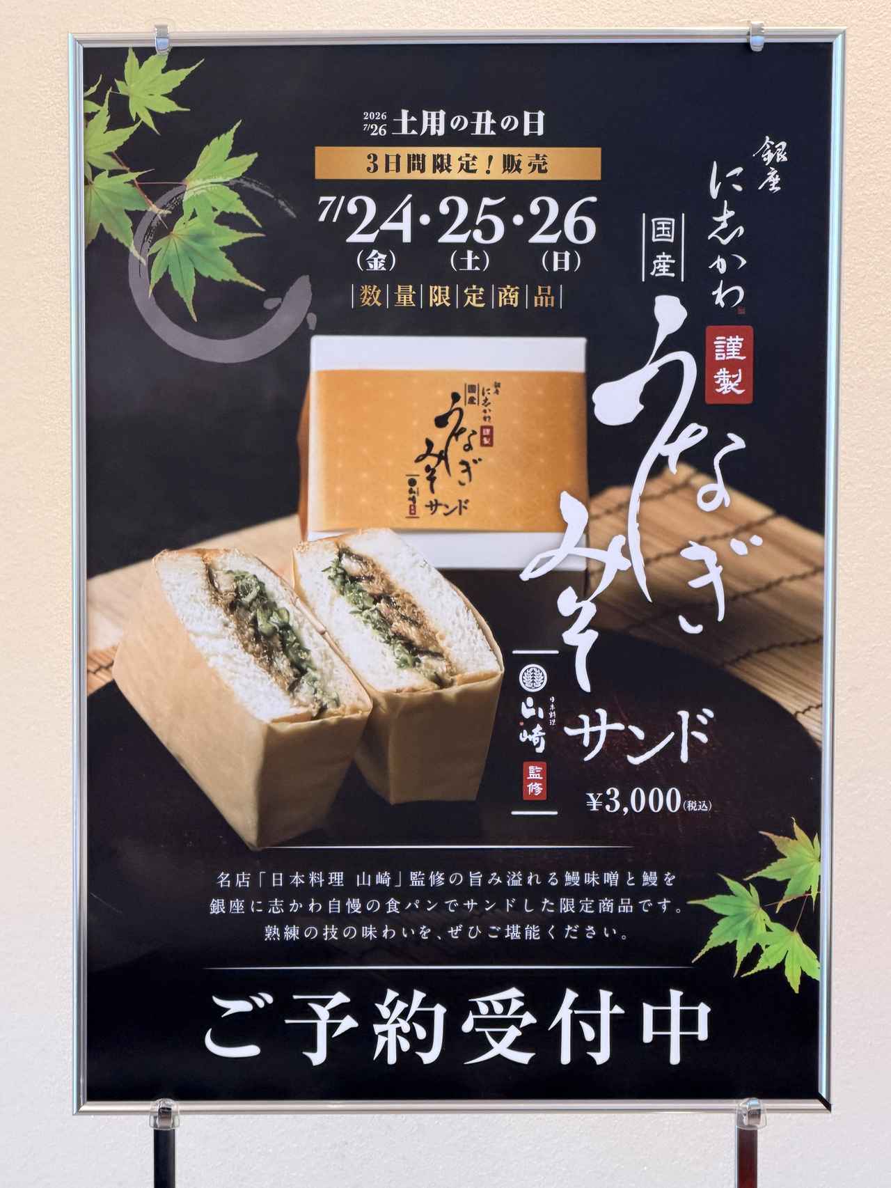 画像: 完売必至！首都圏7店舗・300食限定のプレミアム感