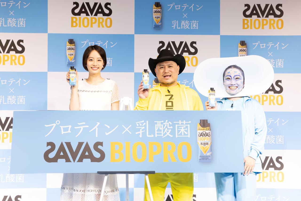 画像: 新商品「ザバス BIOPRO ヨーグルト味」の誕生に合わせ、新コンビ「BIOPRO」が結成