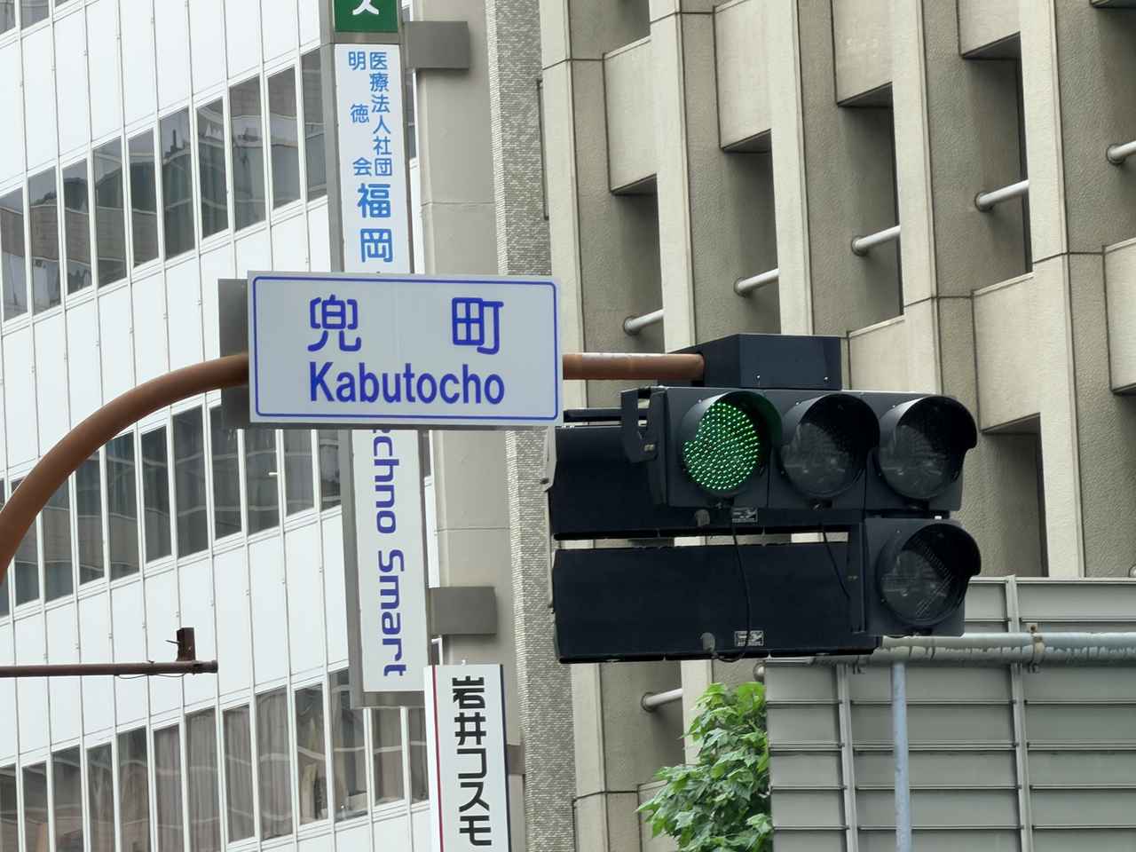 画像: 兜町 (茅場町駅すぐ)