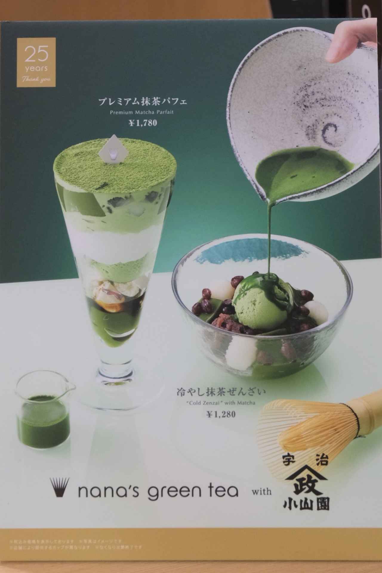 画像2: ◽︎開発者コメント(パティシエ渡邉夏子)