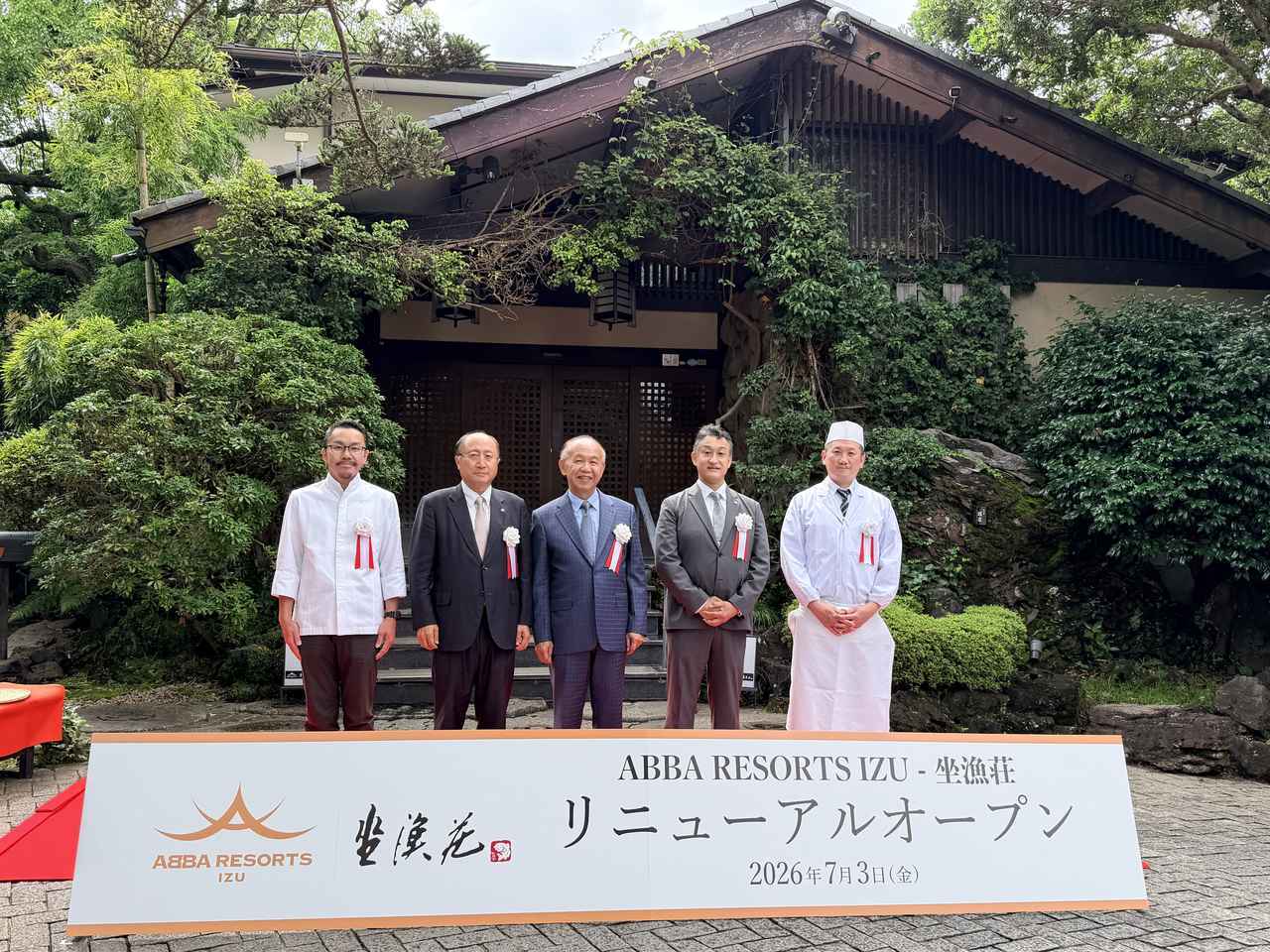 画像: 老舗旅館が紡ぐ、伊豆の静けさと美しさ