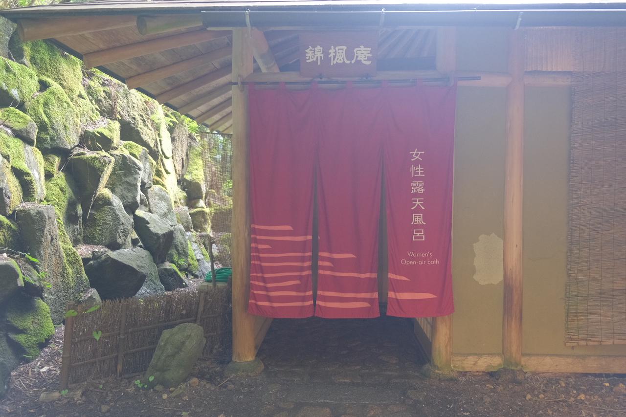 画像5: ⚫︎森林露天風呂「伏龍の湯」