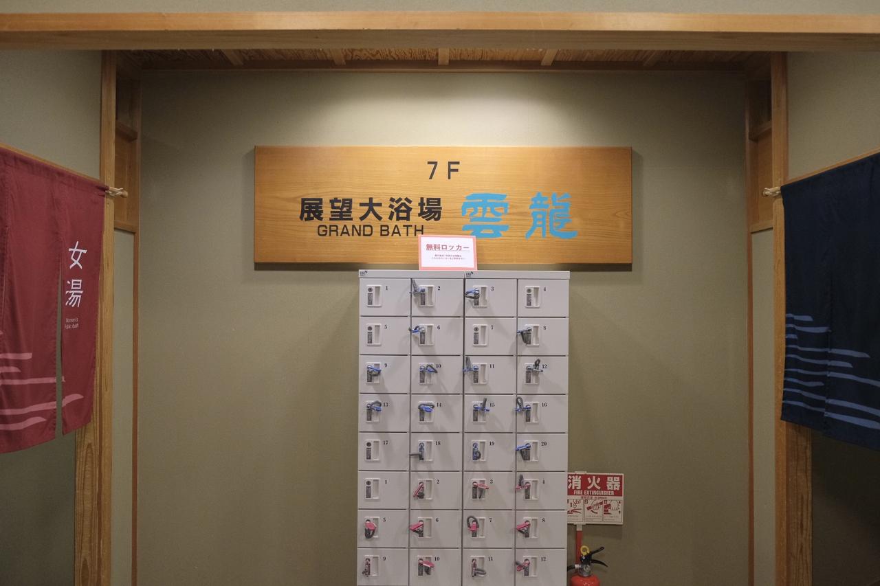 画像1: ⚫︎展望大浴場「雲龍の湯」