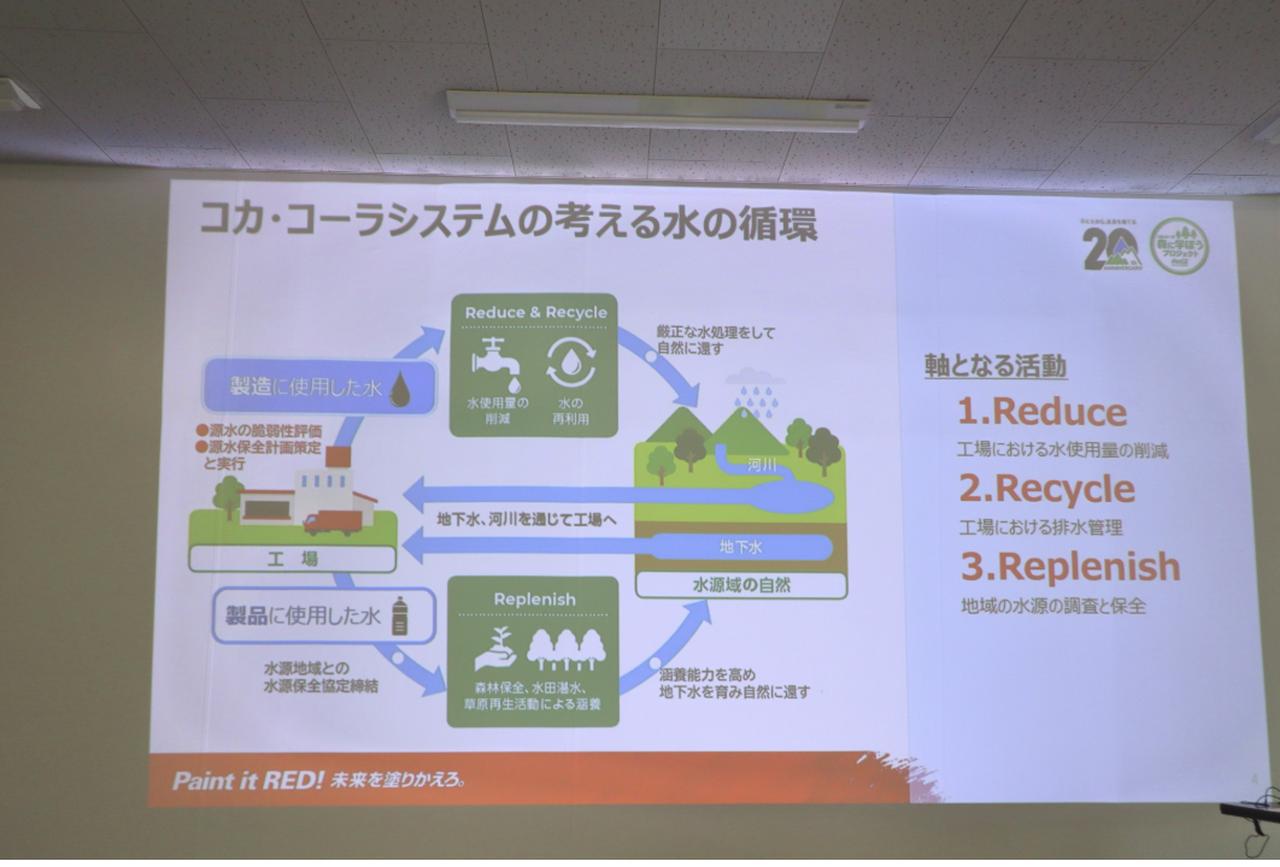 画像6: 20周年を迎えたコカ・コーラ「森に学ぼう」プロジェクト。白州工場で体感したサステナビリティ活動の取り組み