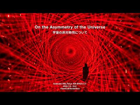 画像: 宇宙の非対称性について: Light Sculpture - Flow ハイライト動画 youtu.be
