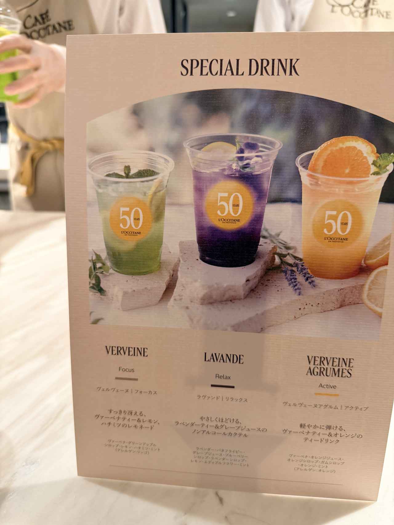 画像2: 五感で味わうご褒美。香りと連動した特製オリジナルドリンクを無料で
