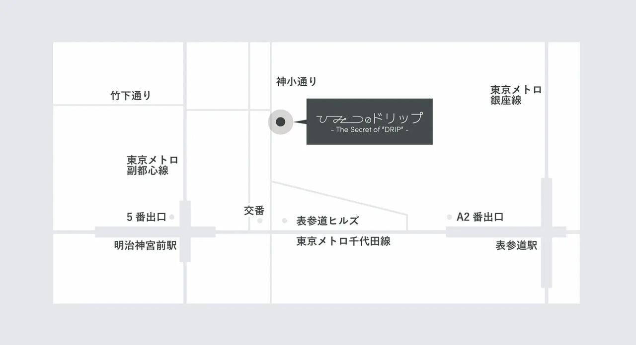 画像: アクセス:東京メトロ 明治神宮前駅 5番出口から徒歩8分 東京メトロ 表参道駅 A2出口から徒歩7分 JR 原宿駅 竹下口から徒歩9分