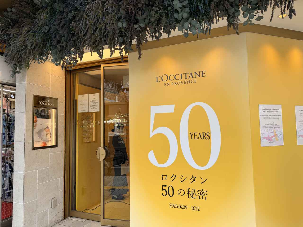 画像: 今週末は渋谷で、心を満たす特別な「自分時間」をご褒美に