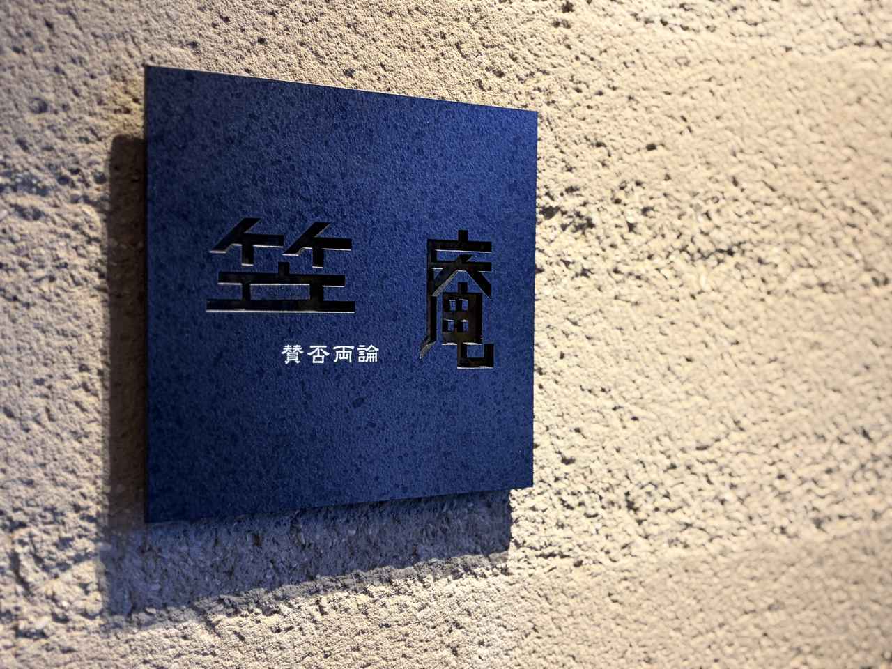 画像34: 軽井沢で、心が整う贅沢ステイ。駅直結の最新スポットに誕生した、至福の隠れ家ホテルへ...♡