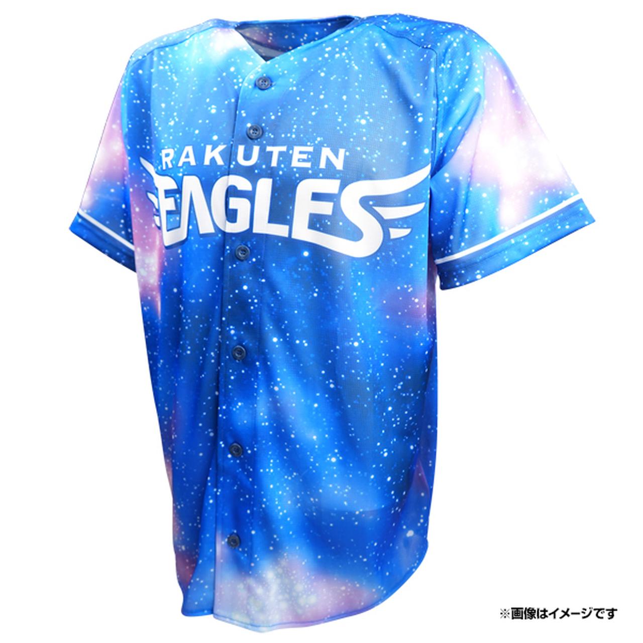 画像: GALAXYユニフォーム ・価格:6,800円
