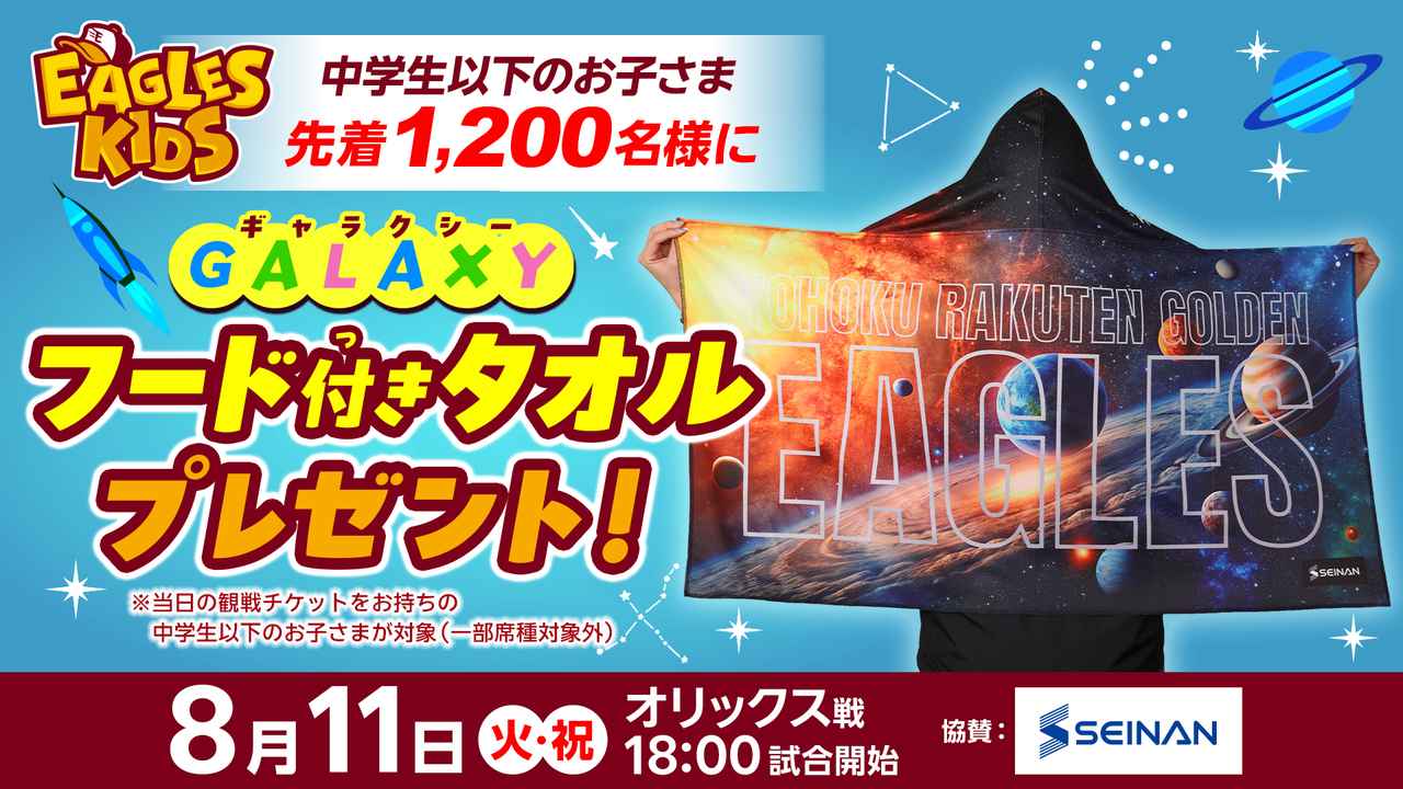 画像4: ≪来場者プレゼント≫