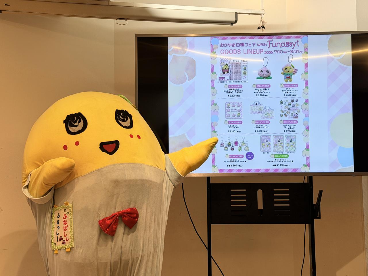 画像3: 初日にふなっしーが登場!「完全にプリケツなっしー!」と岡山の白桃に大興奮