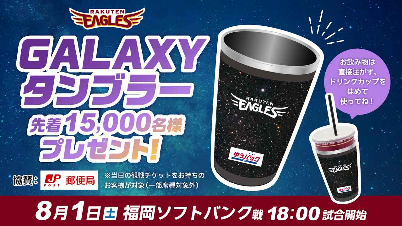 画像2: ≪来場者プレゼント≫