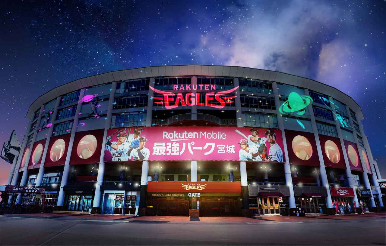 画像1: 今年のテーマは宇宙!楽天イーグルスの夏の“最強”イベント、7月31日(金)より開催