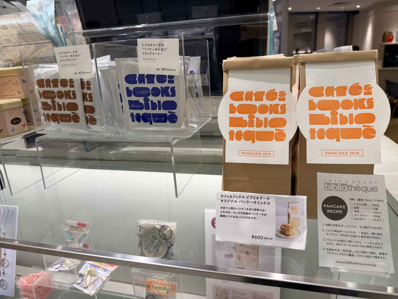 画像10: ひとくちで、極上の涼♡ビブリオテークで出会う最高峰の「まるごと岡山白桃」