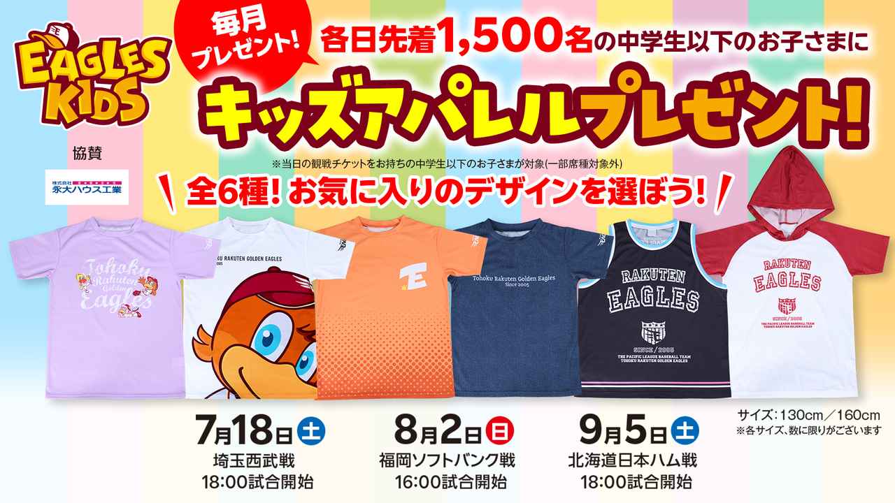 画像3: ≪来場者プレゼント≫