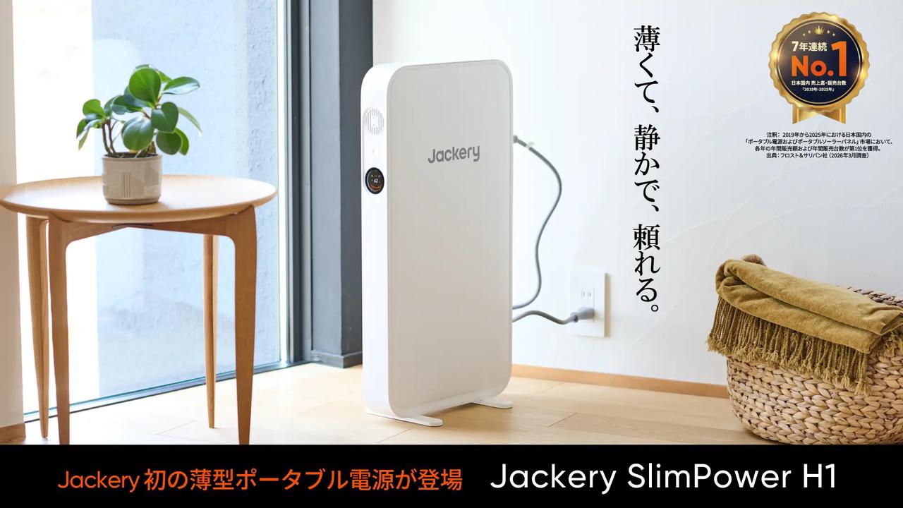画像1: 驚異の薄さ67mm!家具のすき間に収まる「3WAY設置」