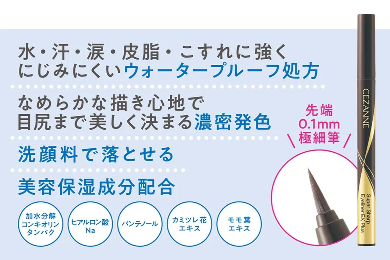 画像: 24時間美しさをホールド！大人女子の目元を守る高機能マルチ処方