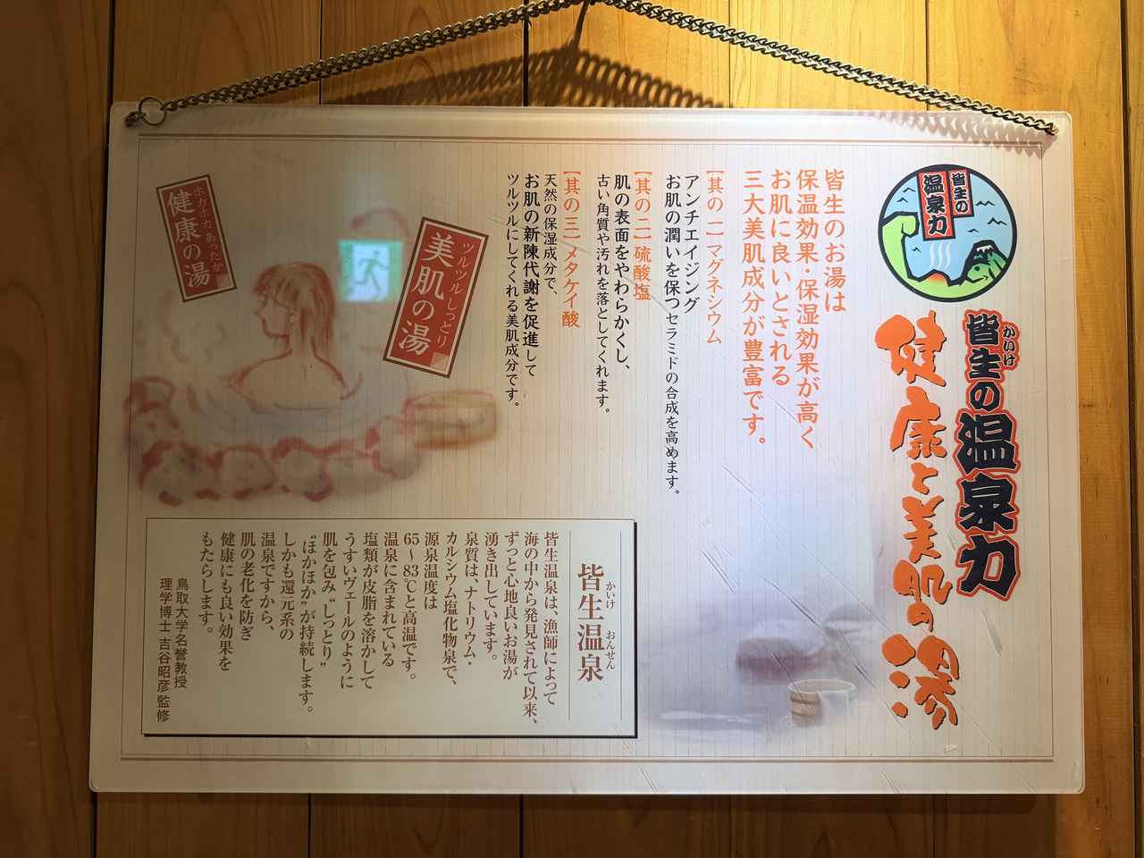 画像: 日本海を望む名湯で「三つ星」の贅沢を